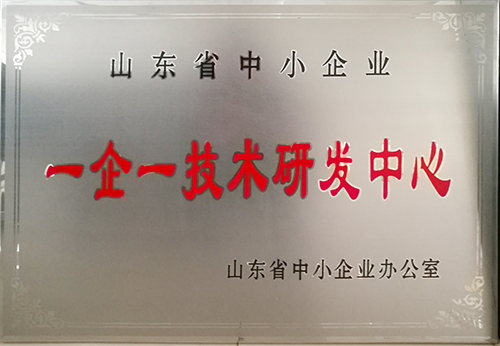 山東省一企一技術中心